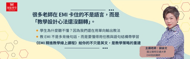 EMI線上課程_手機