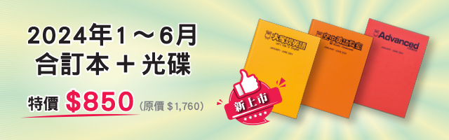 24上合訂本_手機