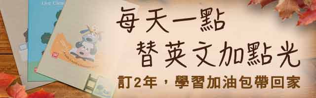 2611_訂閱_手機