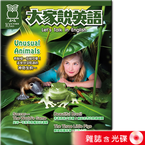 2025年10月號大家說英語 雜誌含光碟