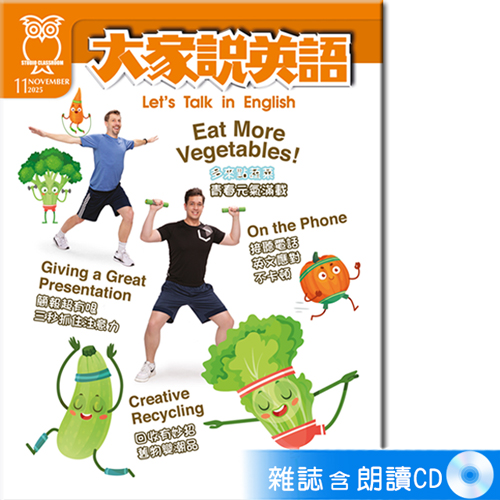 2025年11月號大家說英語 雜誌含朗讀CD