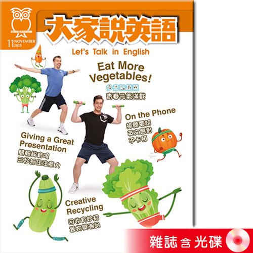 2025年11月號大家說英語 雜誌含光碟