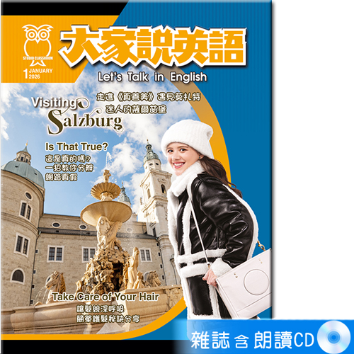 2026年1月號大家說英語 雜誌含朗讀CD