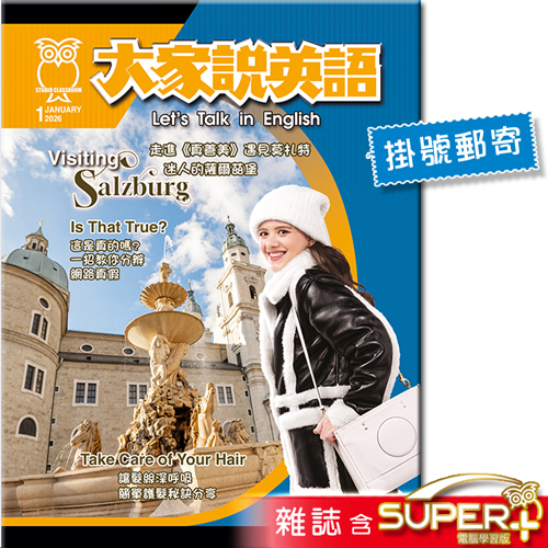 2026年1月號大家說英語 雜誌含SUPER+電腦學習版(掛號)
