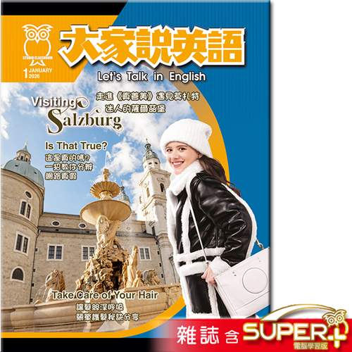2026年1月號大家說英語 雜誌含SUPER+電腦學習版
