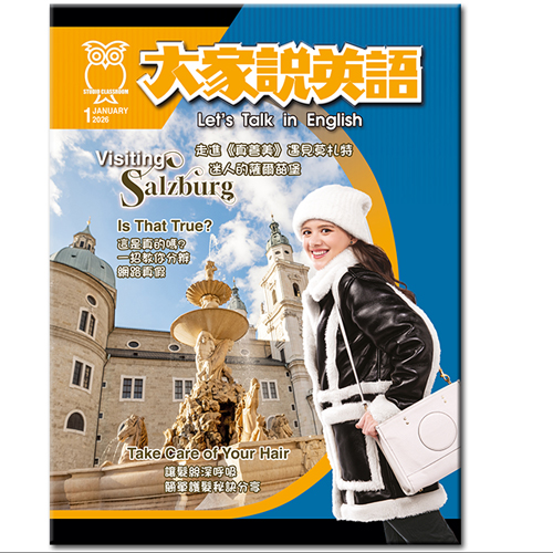 2026年1月號大家說英語 單書版