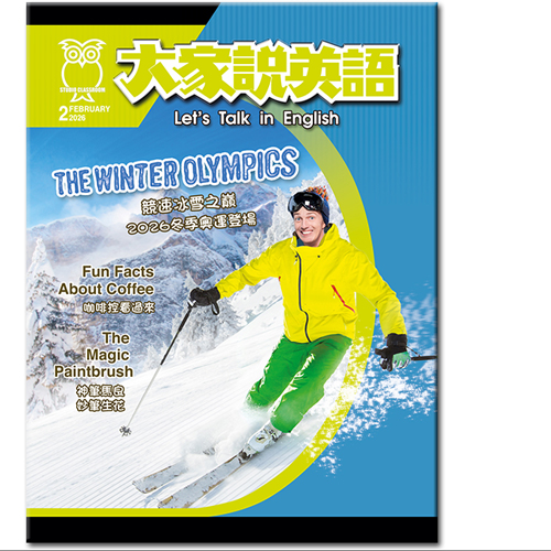 2026年2月號大家說英語 單書版