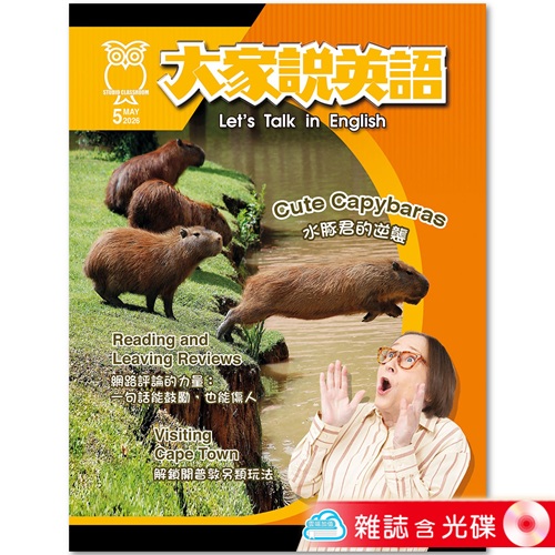 2026年5月號大家說英語 雜誌含光碟