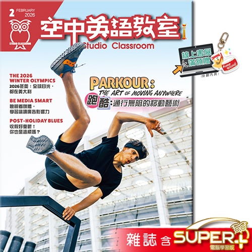 空中英語教室 雜誌含SUPER+ 訂30期