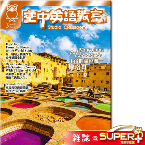 2025年3月號空中英語教室 雜誌含SUPER+電腦學習版