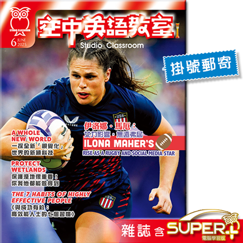 2025年6月號空中英語教室 雜誌含SUPER+電腦學習版(掛號)