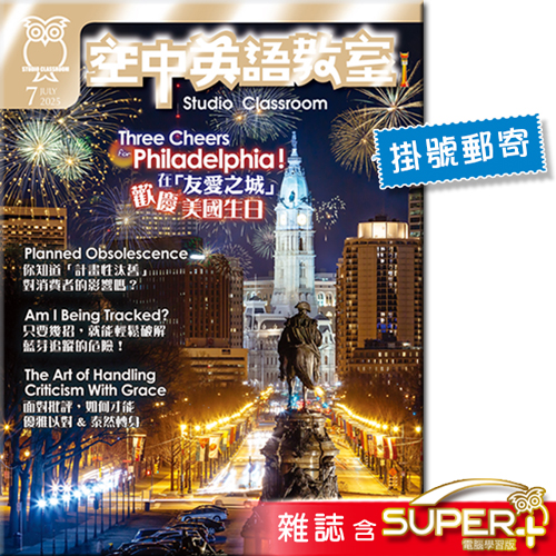 2025年7月號空中英語教室 雜誌含SUPER+電腦學習版(掛號)
