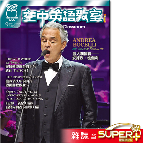 2025年9月號空中英語教室 雜誌含SUPER+電腦學習版