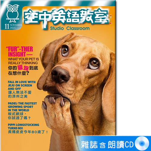 2025年11月號空中英語教室 雜誌含朗讀CD