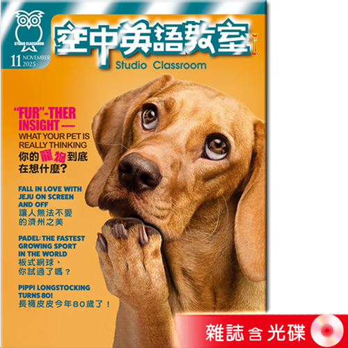 2025年11月號空中英語教室 雜誌含光碟