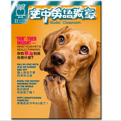 2025年11月號空中英語教室 單書版
