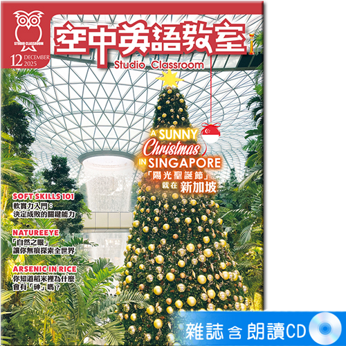 2025年12月號空中英語教室 雜誌含朗讀CD