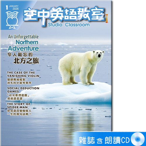 2026年1月號空中英語教室 雜誌含朗讀CD