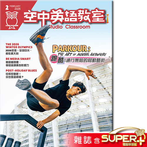 2026年2月號空中英語教室 雜誌含SUPER+電腦學習版