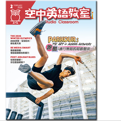 2026年2月號空中英語教室 單書版