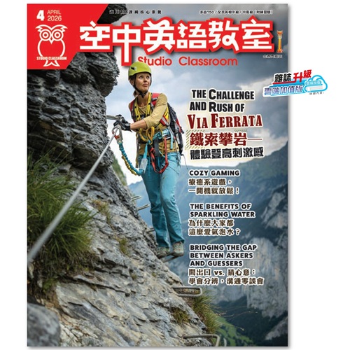 2026年4月號空中英語教室 單書版