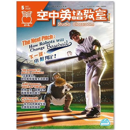 2026年5月號空中英語教室 單書版