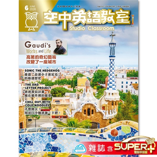 2026年6月號空中英語教室 雜誌含SUPER+電腦學習版