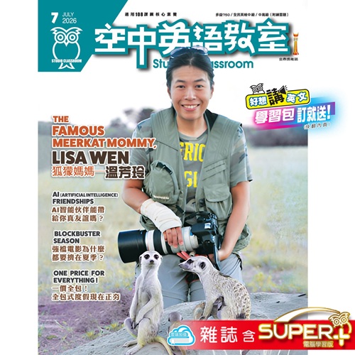 2026年7月號空中英語教室 雜誌含SUPER+電腦學習版
