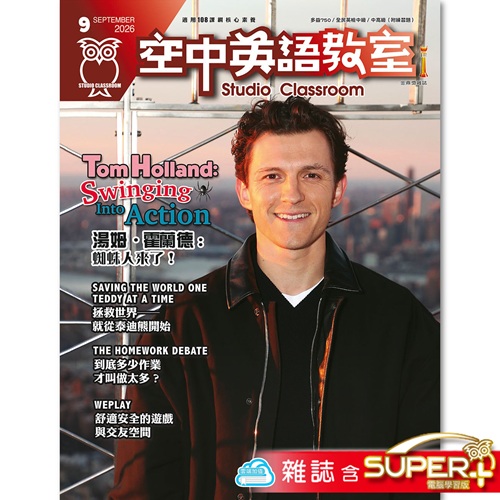 2026年9月號空中英語教室 雜誌含SUPER+電腦學習版