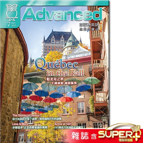 2025年7月號彭蒙惠英語 雜誌含SUPER+電腦學習版