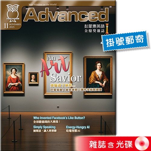 2025年11月號彭蒙惠英語 雜誌含光碟 (掛號)