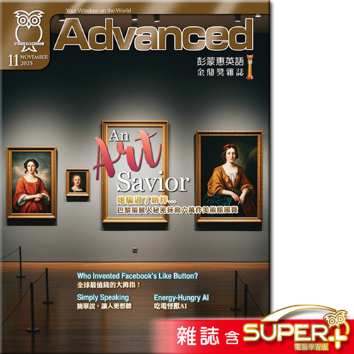 2025年11月號彭蒙惠英語 雜誌含SUPER+電腦學習版