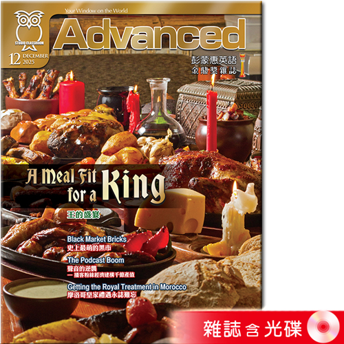 2025年12月號彭蒙惠英語 雜誌含光碟