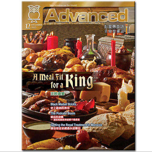 2025年12月號彭蒙惠英語 單書版