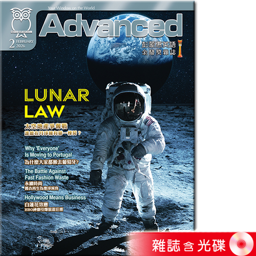 2026年2月號彭蒙惠英語 雜誌含光碟