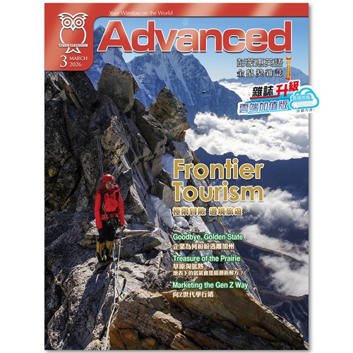 2026年3月號彭蒙惠英語 單書版