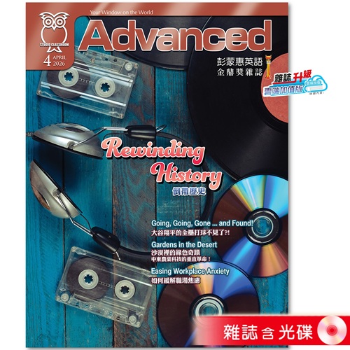 2026年4月號彭蒙惠英語 雜誌含光碟