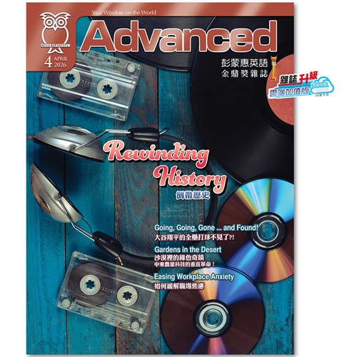 2026年4月號彭蒙惠英語 單書版