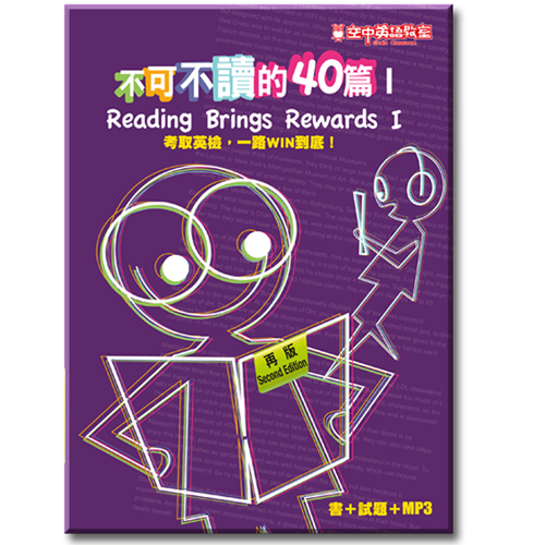 不可不讀的40篇I