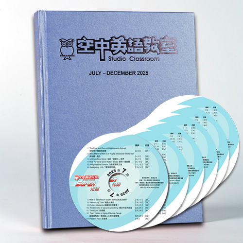 25下_空中英語教室【合訂本+Super光碟】