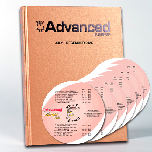 25下_彭蒙惠英語【合訂本+Super光碟】