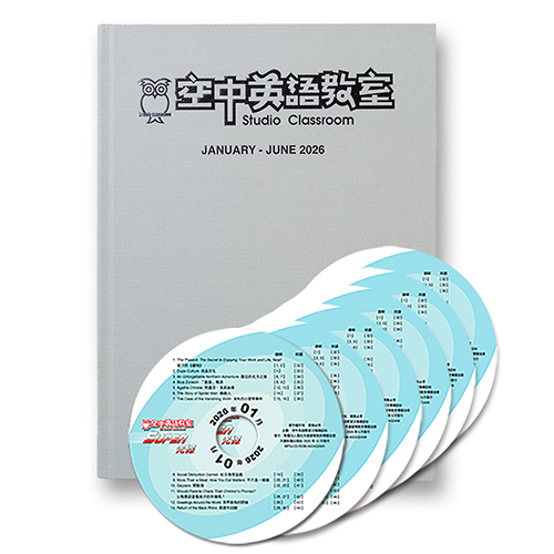 26上_空中英語教室【合訂本+Super光碟】