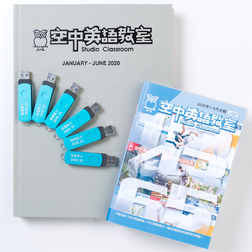 26上_空中英語教室【合訂本+電視教學節目USB】