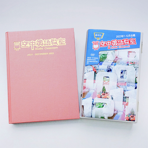 23下_空中英語教室合訂本+電視版DVD