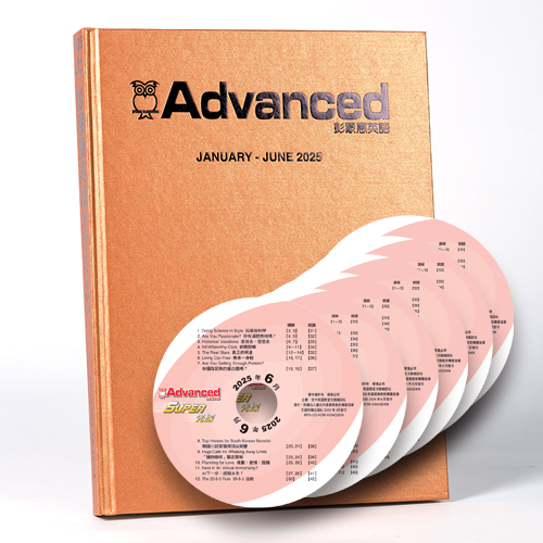 25上_彭蒙惠英語【合訂本+Super光碟】