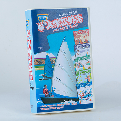 23上_大家說英語電視版DVD