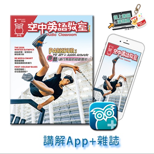 空中英語教室講解App+雜誌 訂15期