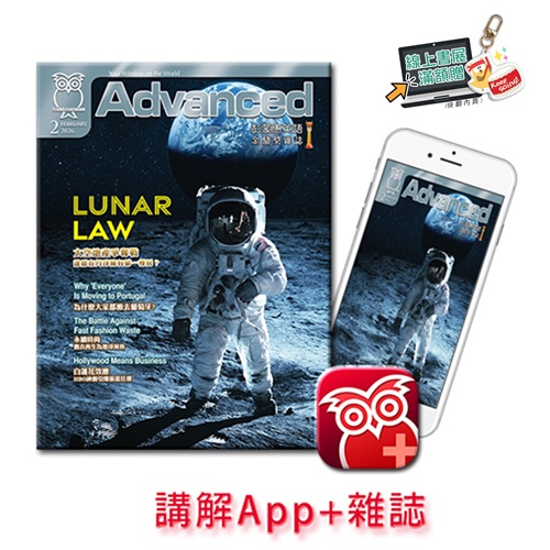 彭蒙惠英語講解App+雜誌 訂15期