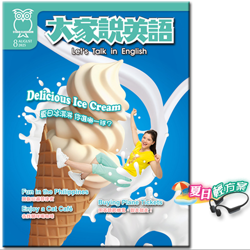 大家說英語 雜誌 訂半年+骨傳導藍芽耳機(岩鐵灰)