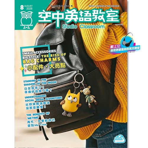 空中英語教室 雜誌+PHILIPS耳機合購 訂2年